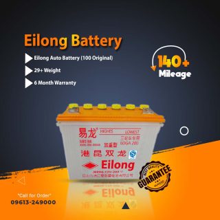 Eilong Battery