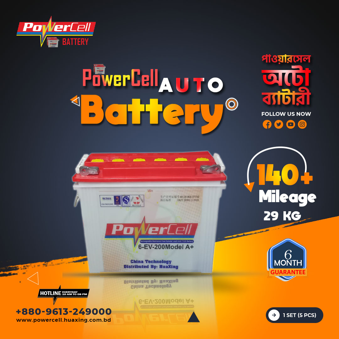 PowerCell Auto Battery | 29+ KG | 5 PCS