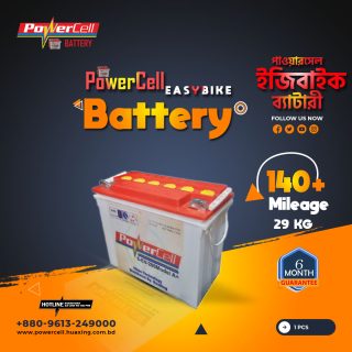 PowerCell Easy-Bike Battery | 29+ KG | 1 PCS